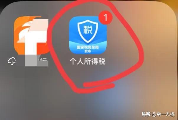 退税房产数量怎么填的