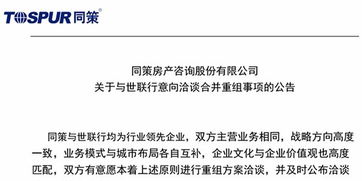 同策房产旷工怎么处理