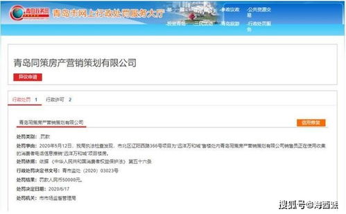 同策房产旷工怎么处理