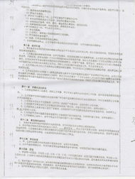 欧美房产阴阳合同怎么写