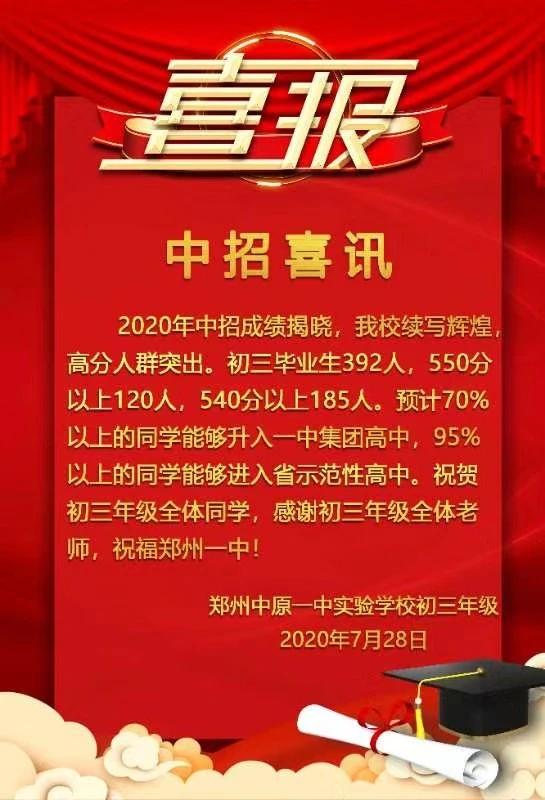 房产成交喜报说辞怎么写