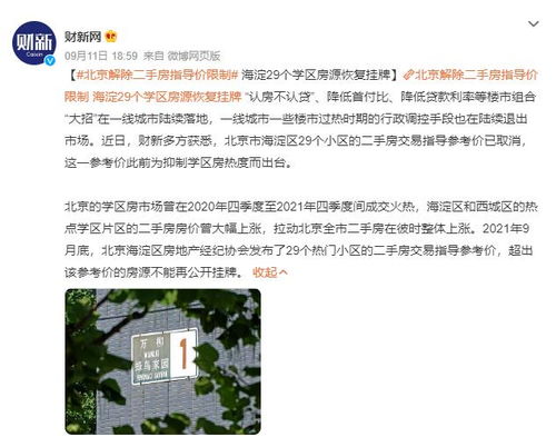 房产挂牌后怎么取消过户