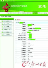 房产已签约怎么查询信息