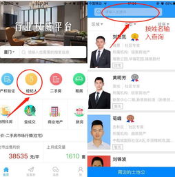 房产已签约怎么查询信息