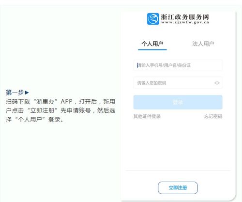 线上怎么管理购买的房产
