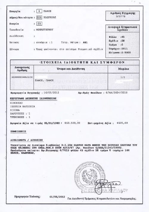 房产证怎么没有盖章