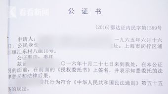 分家房产公证怎么写的