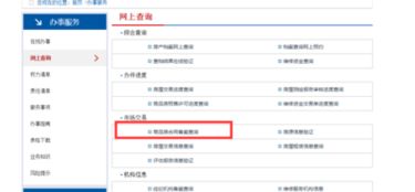 对方名下的房产怎么查到