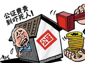 房产不完善怎么继承