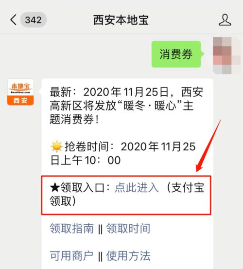 西安房产消费券怎么领 西安房产消费券怎么领