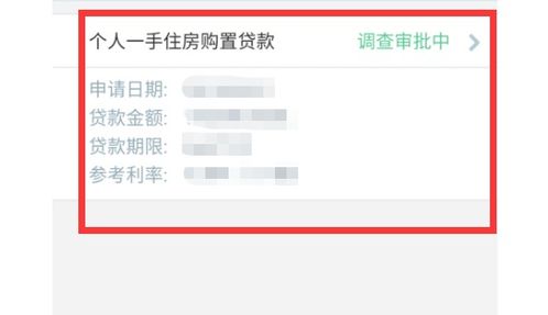 房产代办怎么查询进度呢