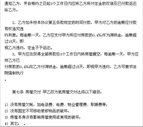 父亲转让房产怎么写协议