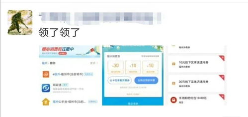 福州房产消费券怎么用