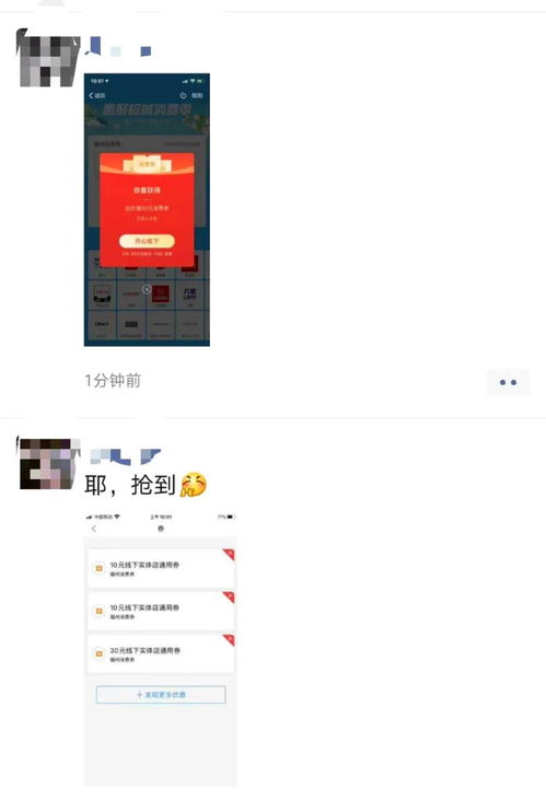 福州房产消费券怎么用