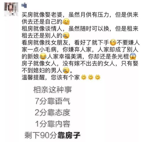 房产经纪笑话文案怎么写