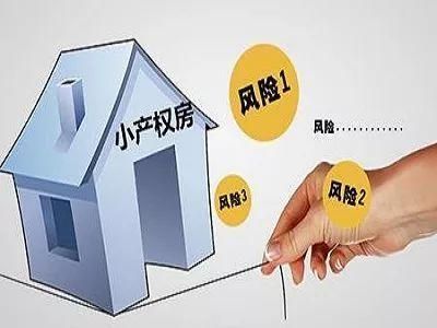 离婚小产权房产怎么过户