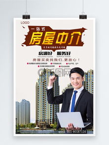 房产海报转发语言怎么写