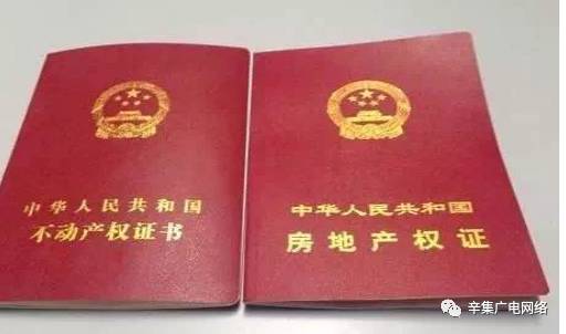 做房产证怎么算 做房产证怎么算