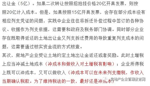 房产斡旋笔记怎么写的