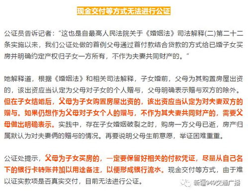 房产交换名字怎么写的