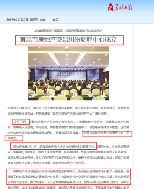 宜昌房产纠纷怎么解决