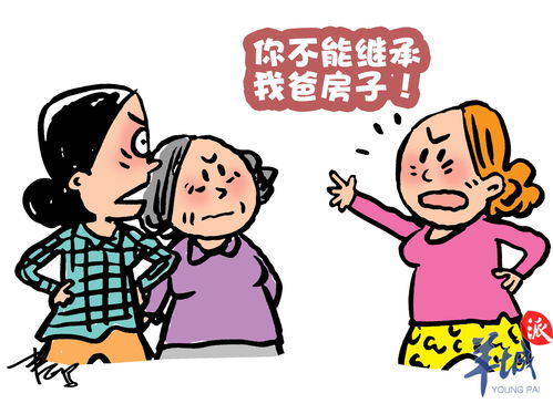 再婚有孩子怎么过户房产