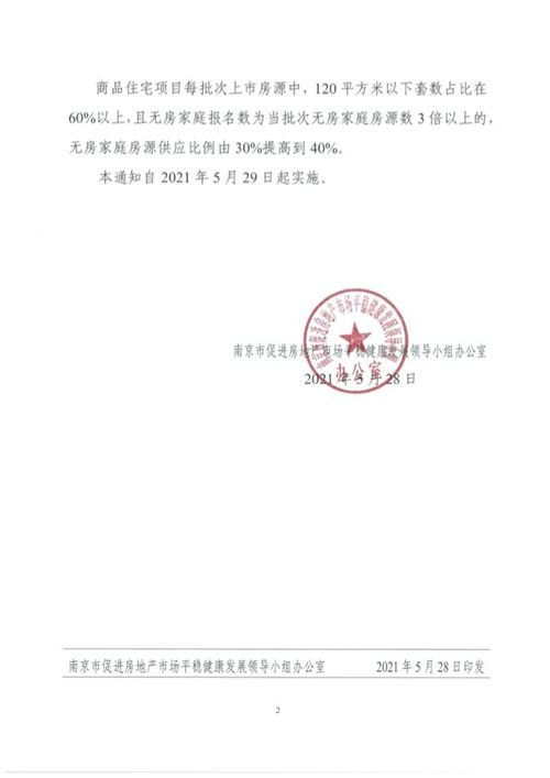 企业房产变更证明怎么写