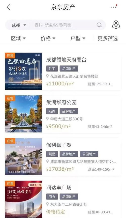 已经网签怎么买房产