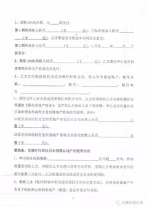 帮助见证房产怎么写协议