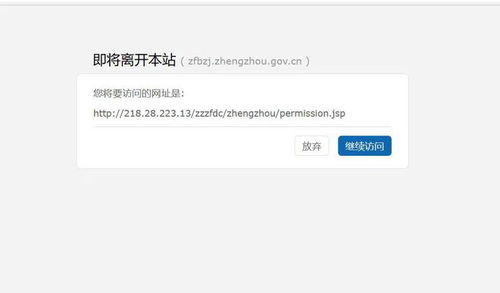 房产监管资金怎么查余额