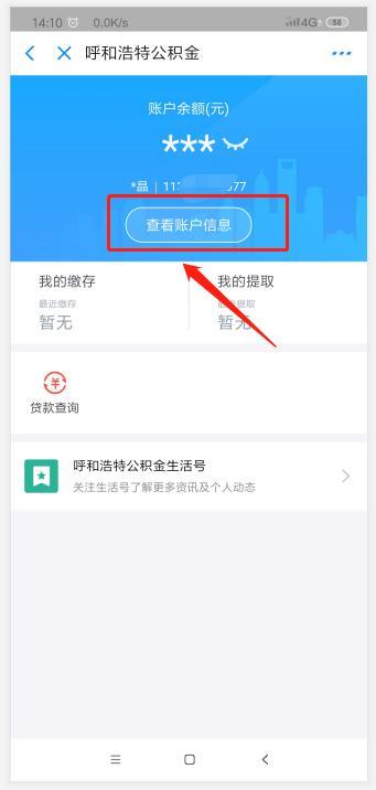 房产监管资金怎么查余额