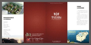 房产折页海报怎么做