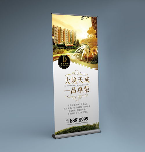 房产折页海报怎么做