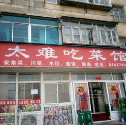 房产名字怎么取店名最好