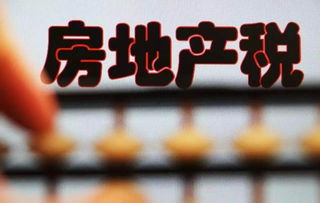 曼哈顿房产税怎么交税