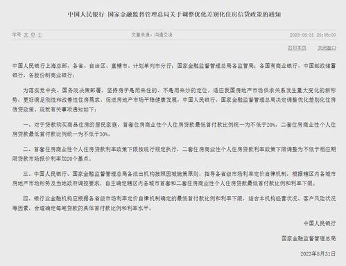 请求房产异常怎么写报告
