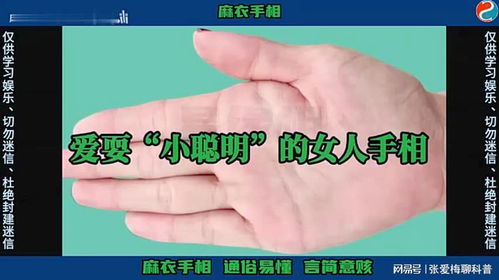 女人掌纹怎么看房产