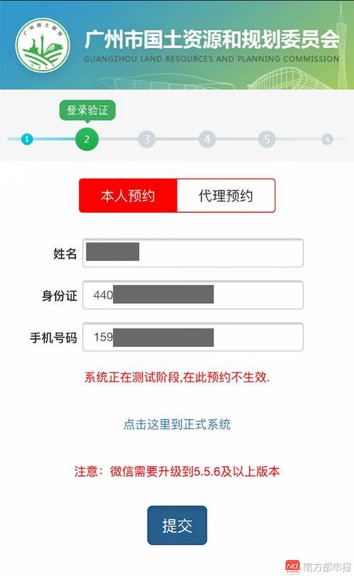 广州房产中心怎么预约