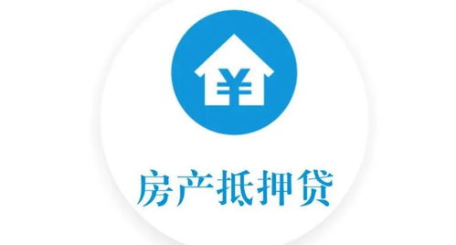 房产抵押中介怎么做 房产抵押中介怎么做