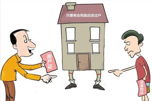 没房产房子怎么过户