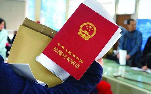 房产证怎么继承遗产