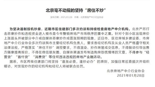 房产调控中介怎么办