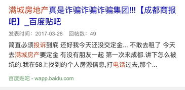 怎么起诉网络房产中介