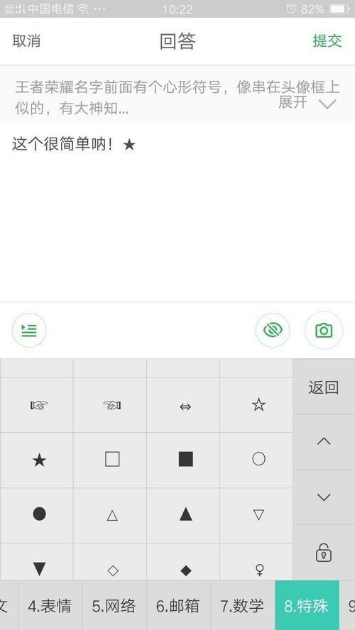 房产丘地号怎么打字