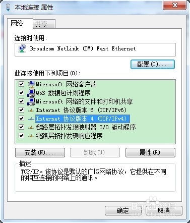 房产税地址怎么更改