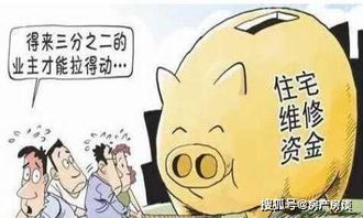 房产维修基金怎么才能买