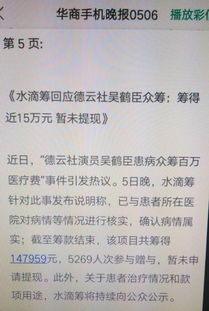 有房产怎么申请水滴筹