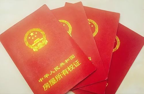 怎么晒房产证照片