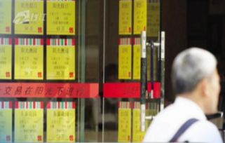 房产中介怎么收费标价