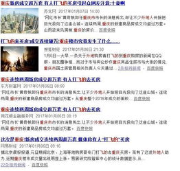 重庆房产报备价格怎么查